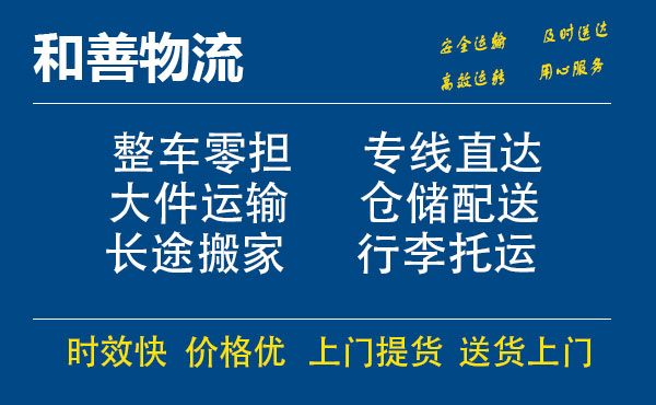 双峰电瓶车托运常熟到双峰搬家物流公司电瓶车行李空调运输-专线直达